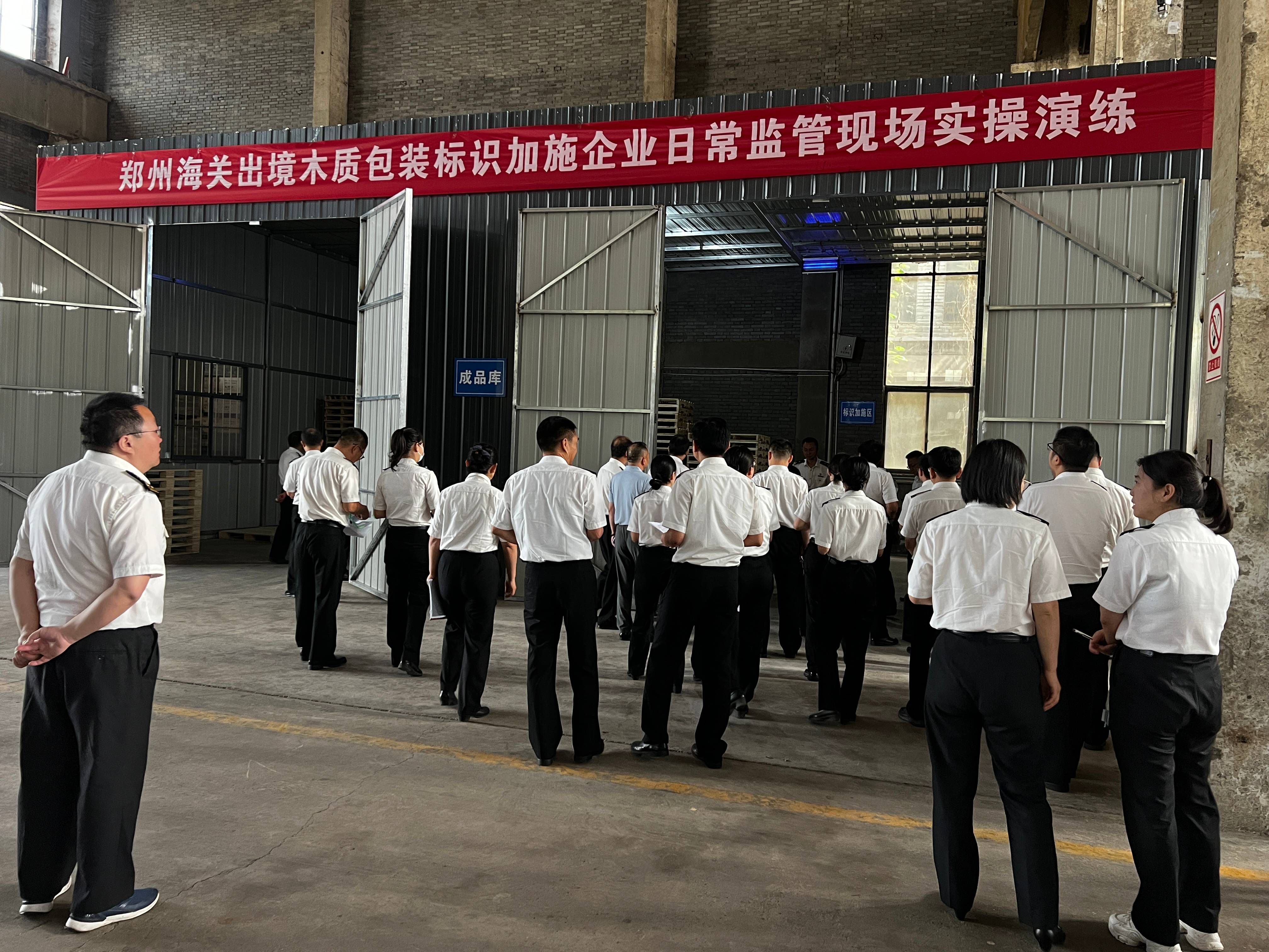 鄭州海關出境木質(zhì)包裝標識加施企業(yè)日常監(jiān)管現(xiàn)場實操演練